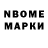 Марки N-bome 1,5мг NTA_ PIX