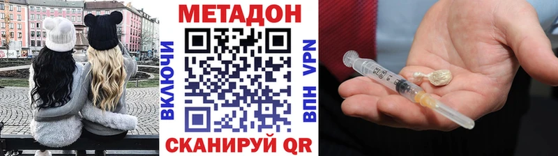 МЕТАДОН белоснежный  hydra   Кимовск 